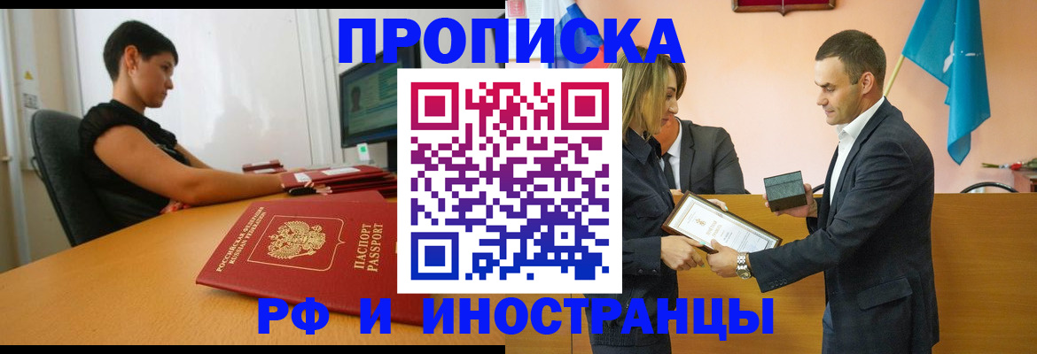 прописка иностранных граждан в Карпинске