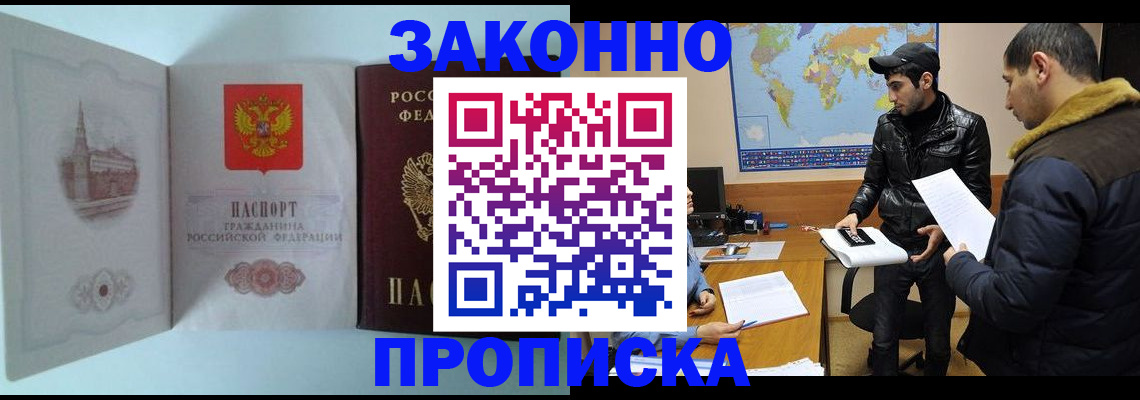 временная регистрация гарантия в Карпинске