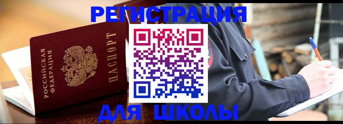 временная регистрация 2025 в Карпинске