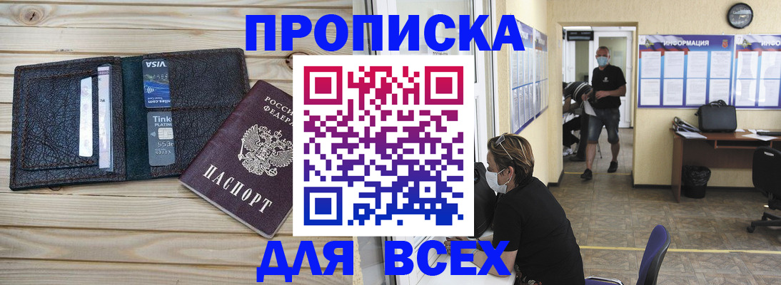 прописка иностранных граждан в Карпинске