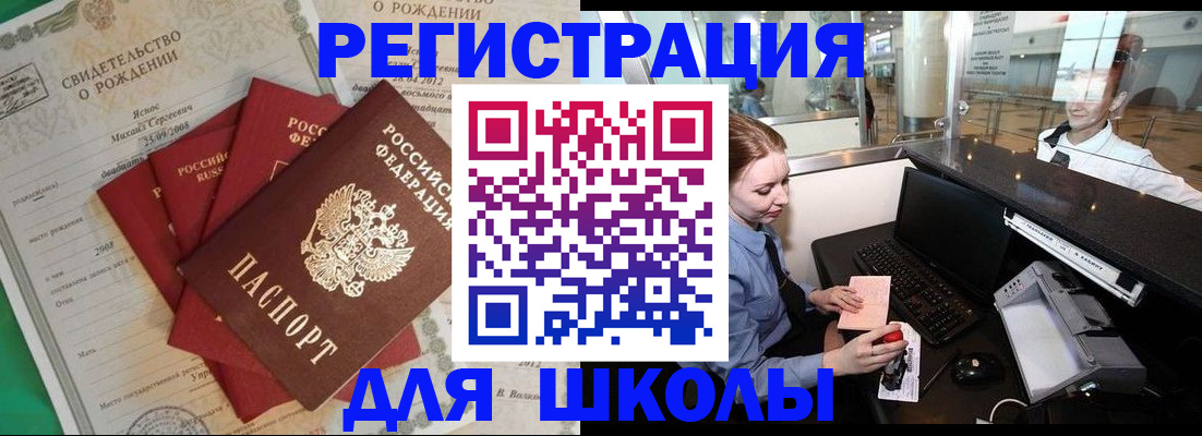 прописка 2025 в Карпинске