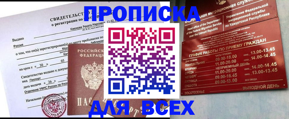 прописка иностранных граждан в Карпинске